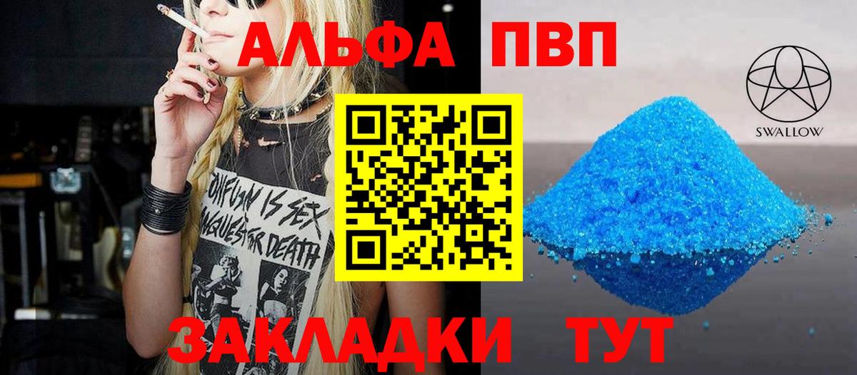 А ПВП Соль  Alpha-PVP СК  Тольятти  A PVP СК  Вход с VPN 