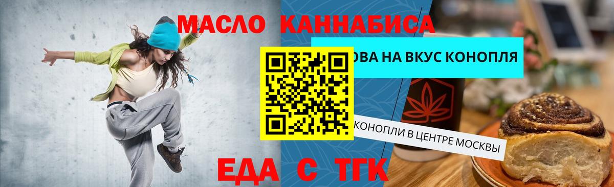 Cannafood марихуана Тольятти