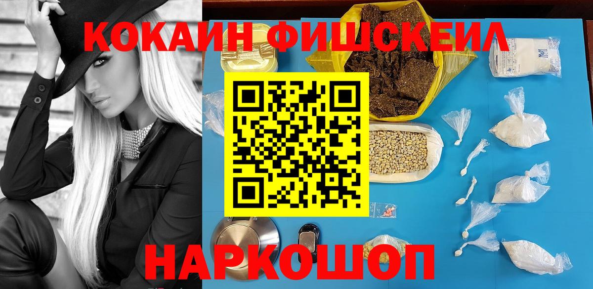 COCAIN Columbia  Вход с VPN  Тольятти 