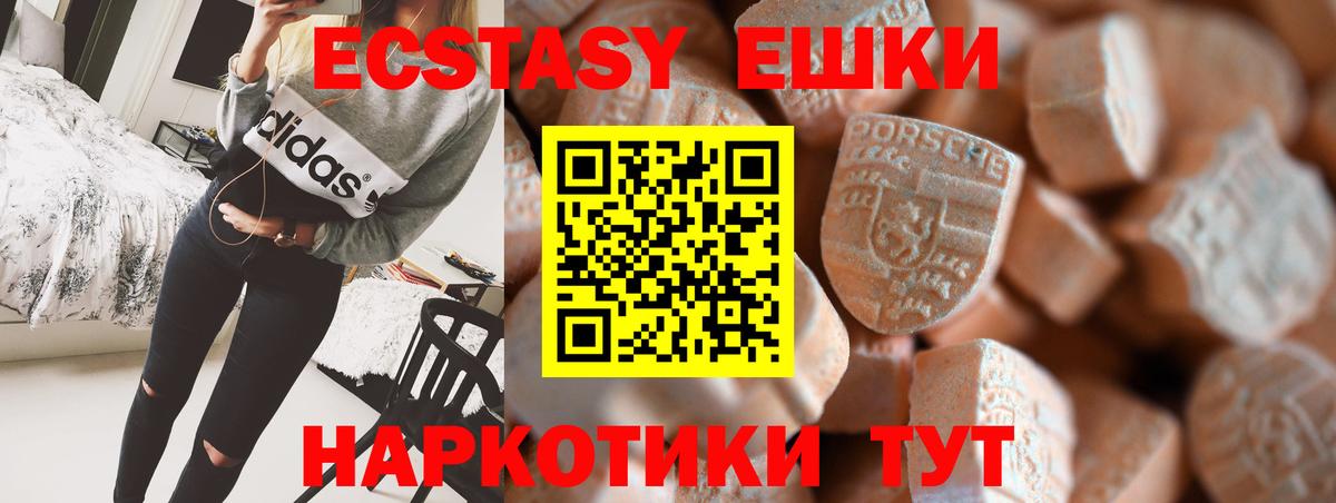 Тольятти  Ecstasy  Вход с VPN  Ecstasy MDMA 