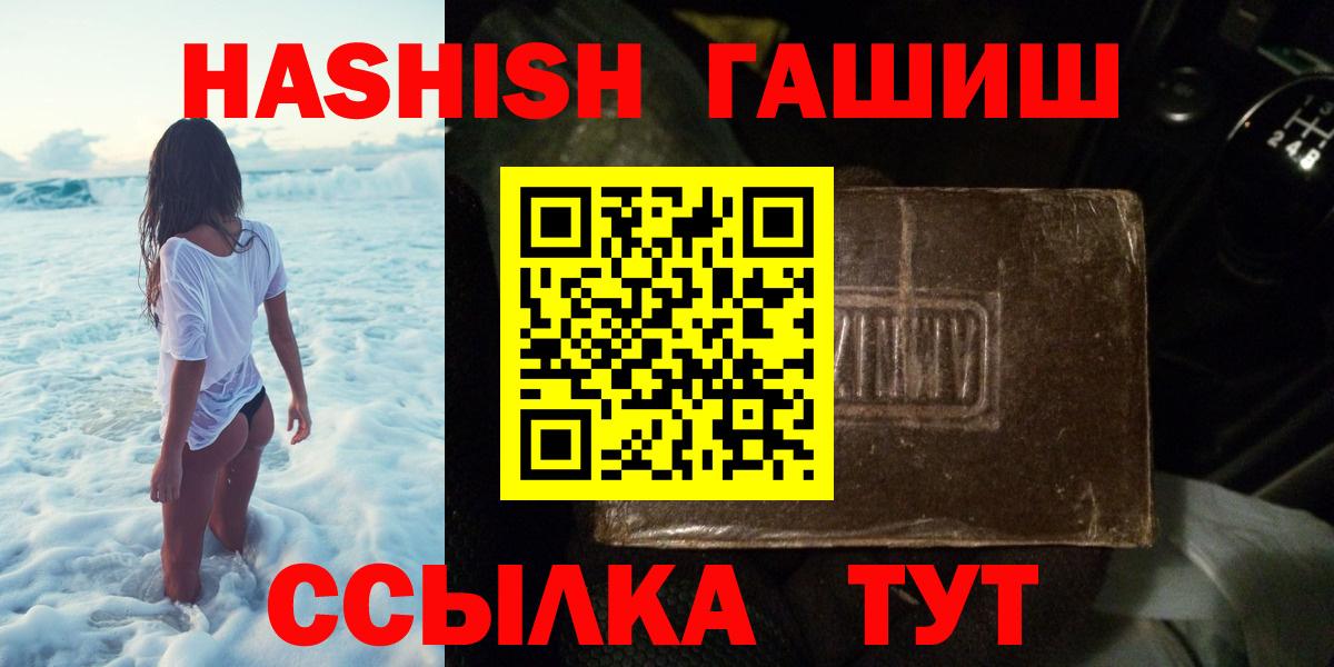 наркота  Вход с VPN  Тольятти  ГАШИШ гашик  Гашиш индика сатива 