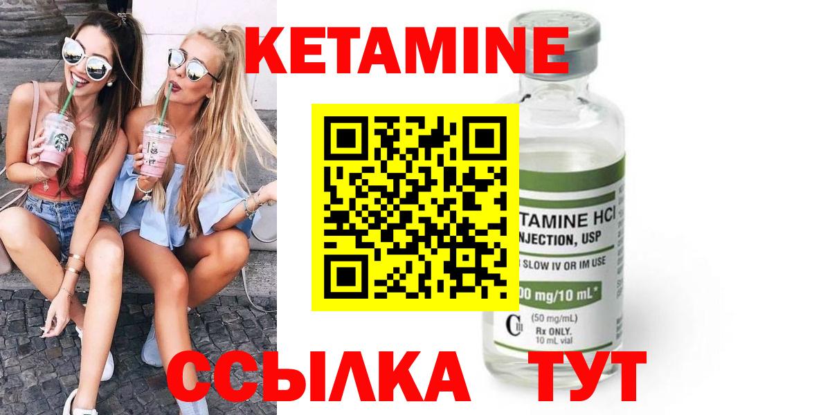 Кетамин VHQ  Кетамин VHQ  Вход с VPN  Тольятти 