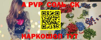 первитин Шебекино