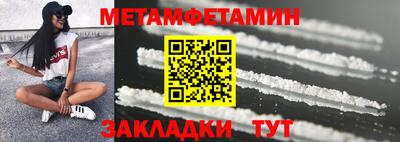 первитин Шебекино