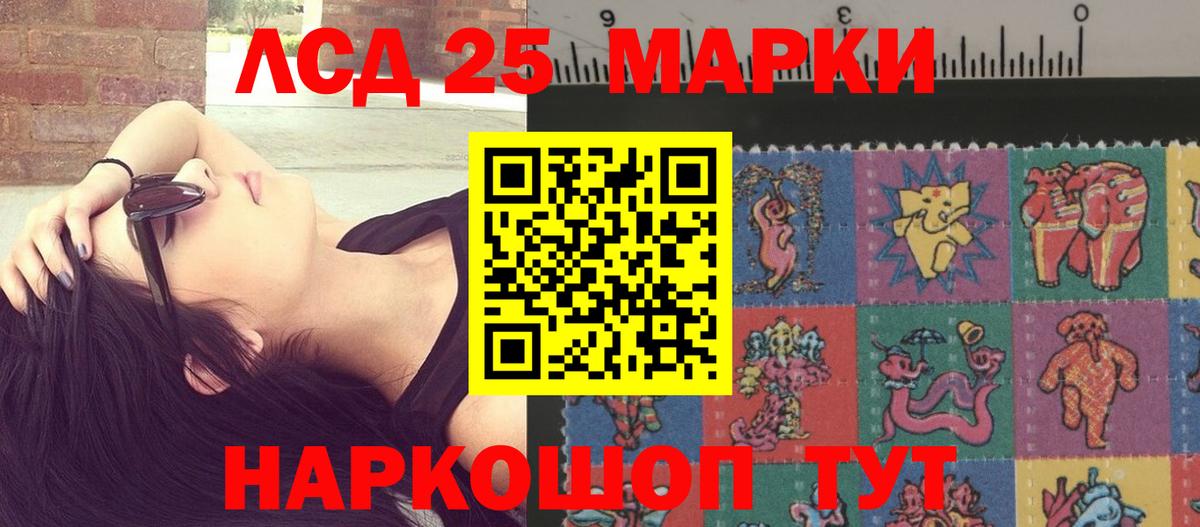 LSD-25 экстази кислота Тольятти