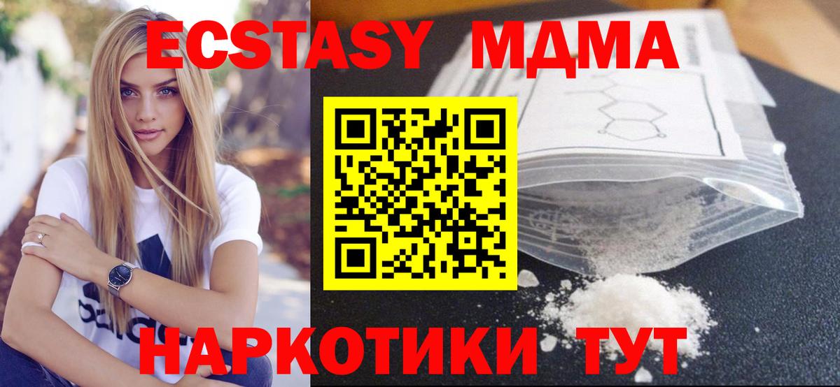 MDMA  МДМА crystal  MDMA VHQ  Вход с VPN  Тольятти 