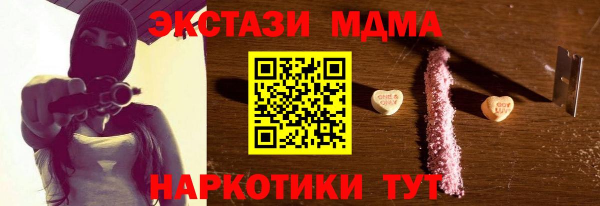 МДМА Molly Тольятти