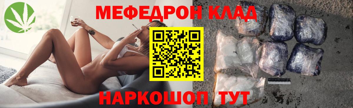 Мефедрон  Меф кристаллы  Вход с VPN  Тольятти  Меф  МЯУ-МЯУ кристаллы 