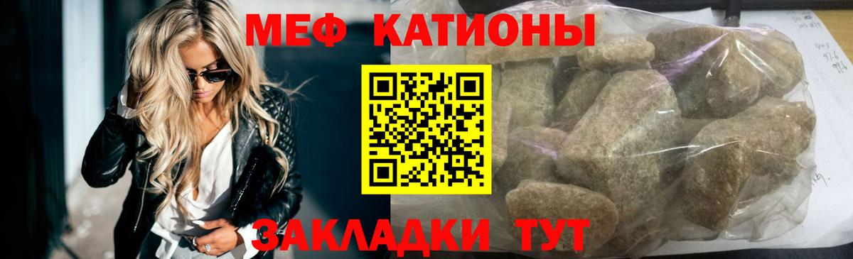 Меф мяу мяу кристаллы Тольятти