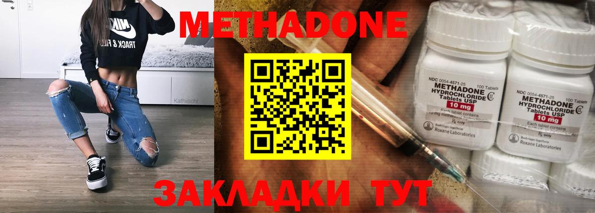 МЕТАДОН мёд  Метадон methadone  Вход с VPN  Тольятти 