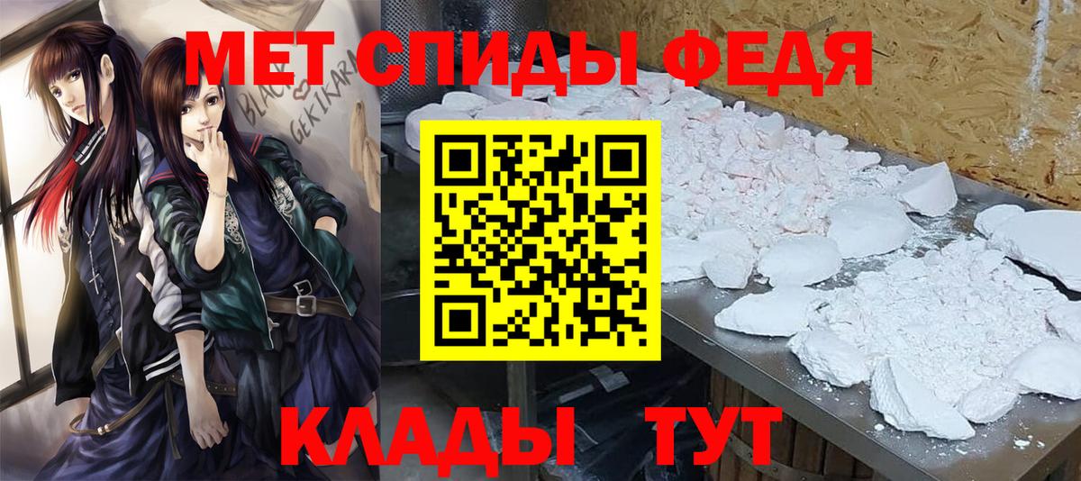 МЕТАМФЕТАМИН мет  Вход с VPN  Метамфетамин  Тольятти 