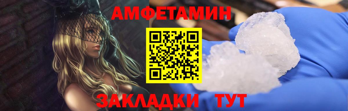 МЕТАМФЕТАМИН витя Тольятти