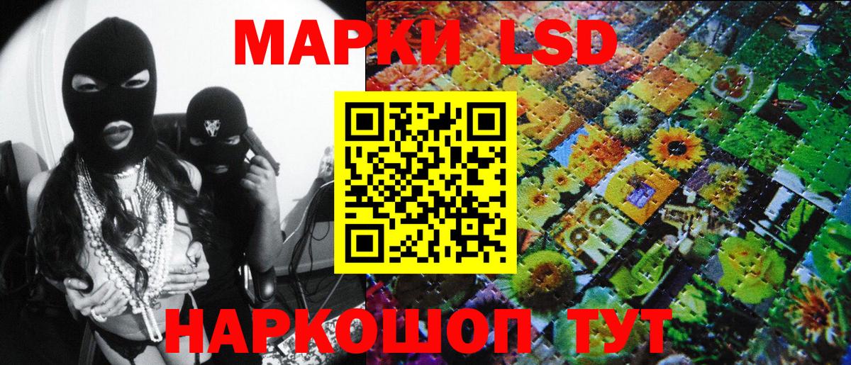 Наркотические марки 1500мкг Тольятти