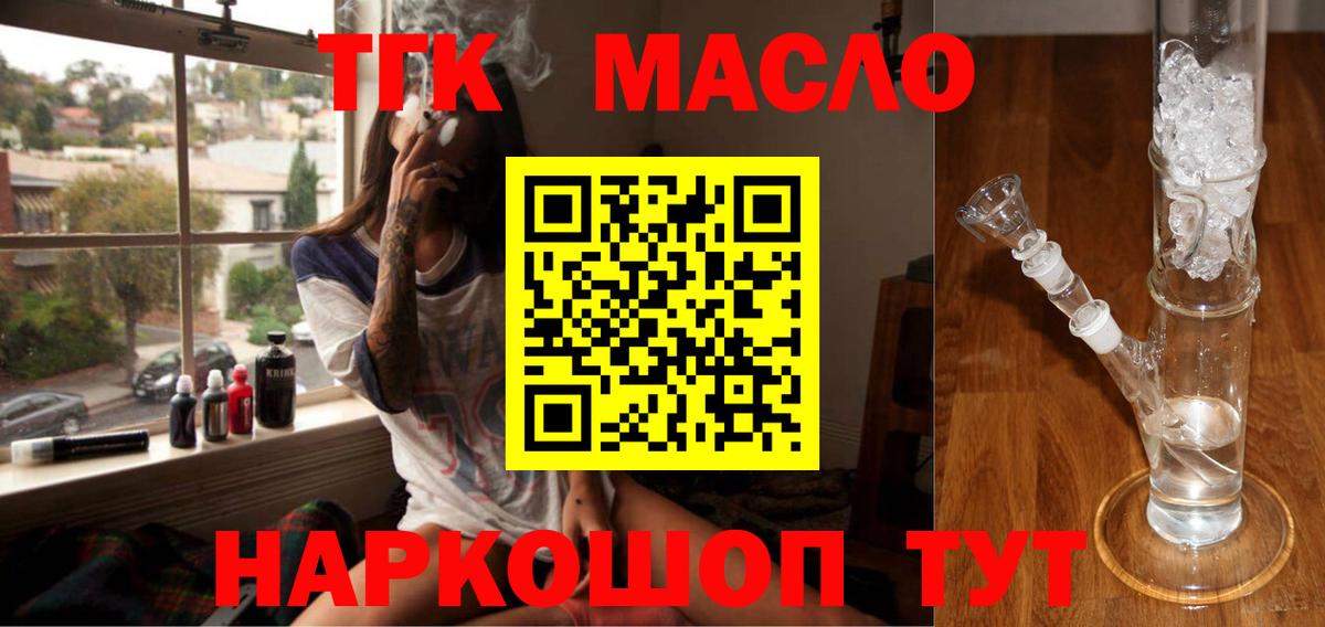Дистиллят ТГК жижа  ТГК Wax  Вход с VPN  Тольятти 